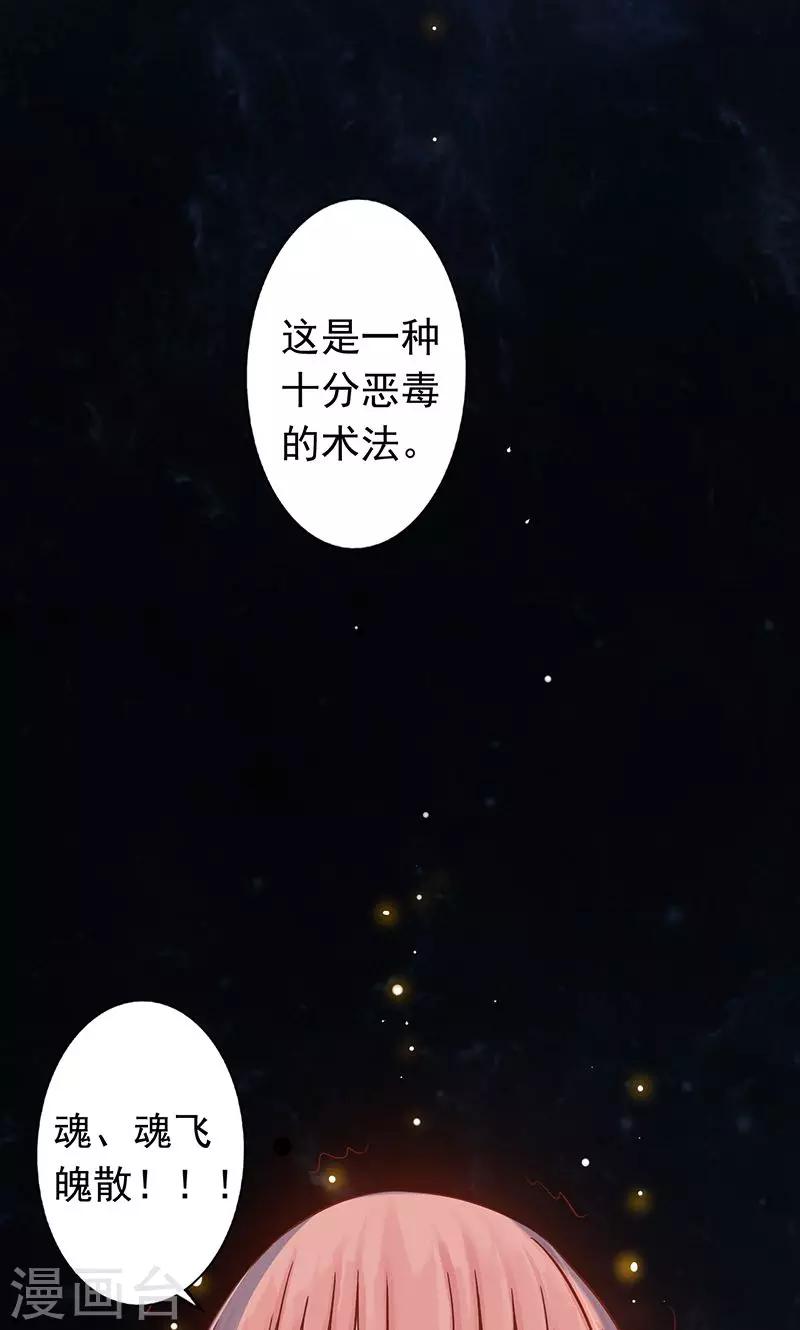 第7话 至阴之体(1/2)-第7话