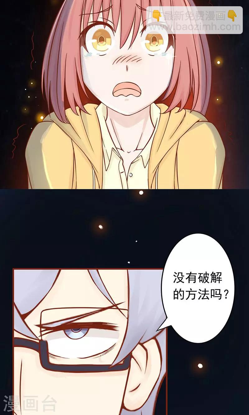 第7话 至阴之体(1/2)-第7话