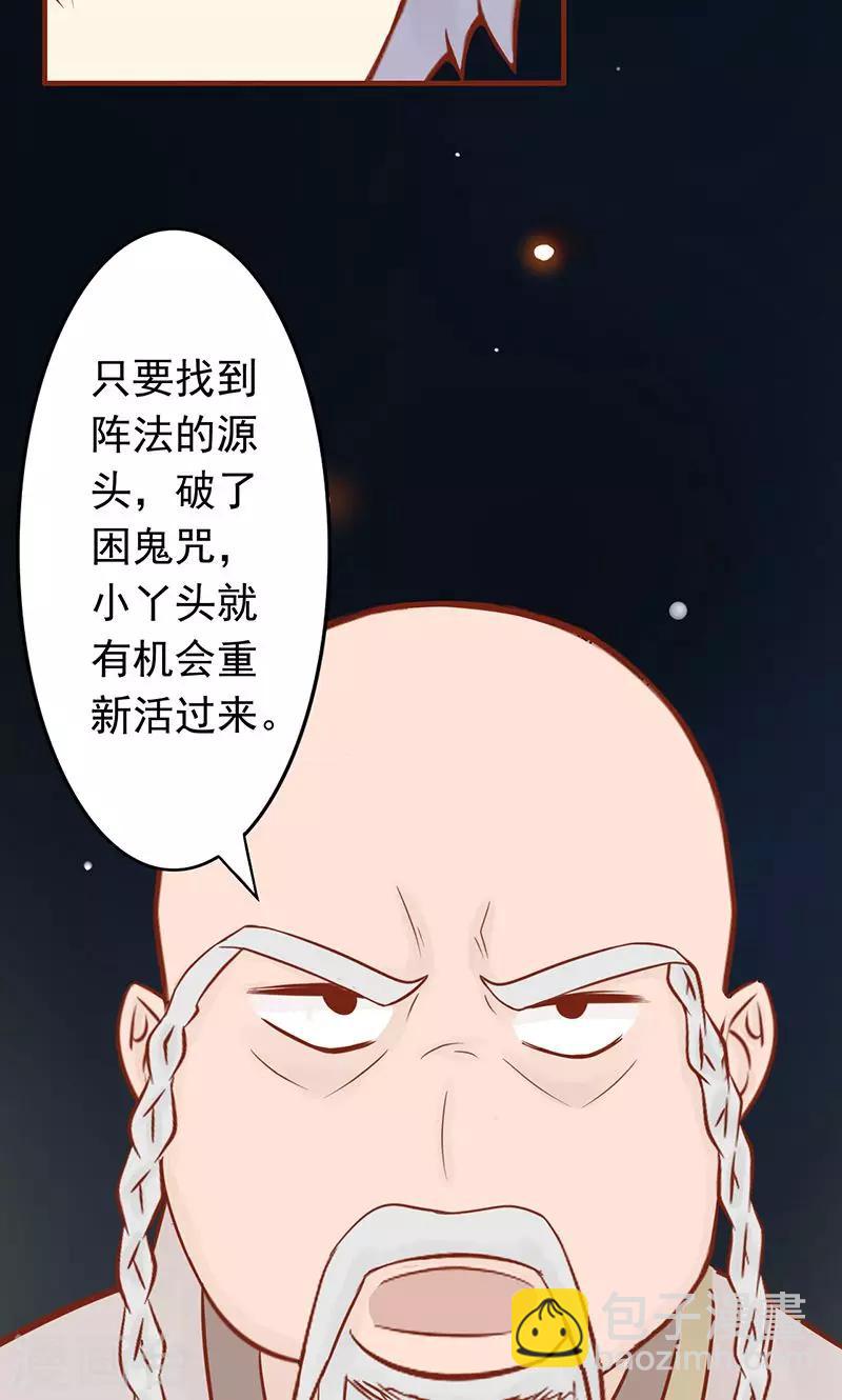 第7话 至阴之体(1/2)-第7话