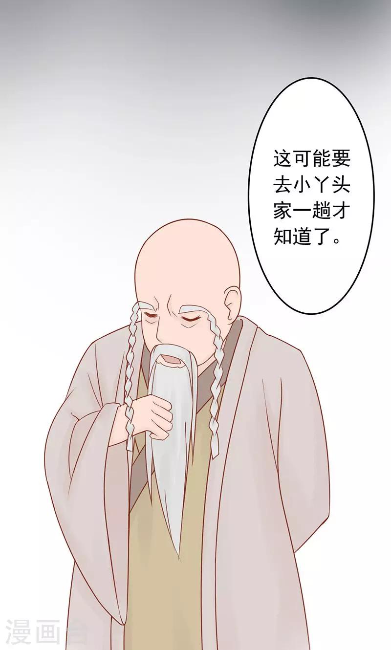 第7话 至阴之体(1/2)-第7话