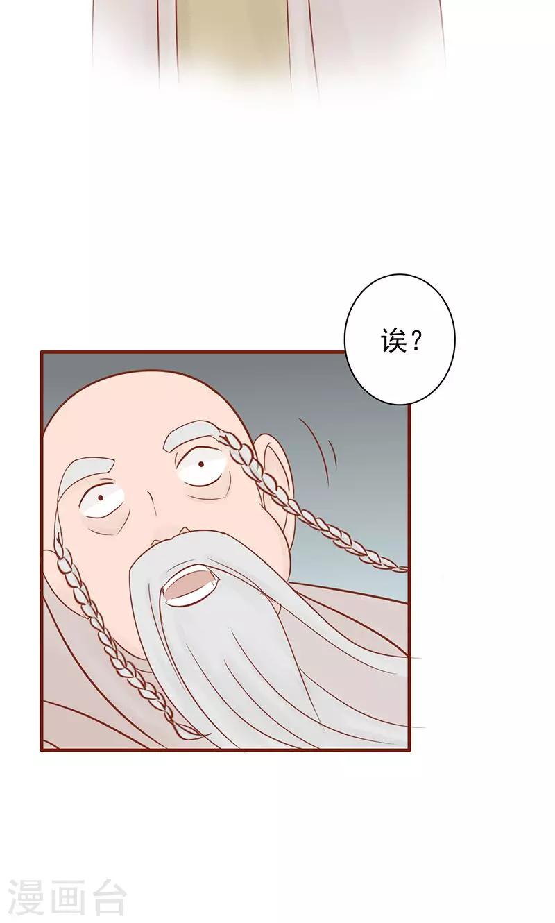 第7话 至阴之体(1/2)-第7话