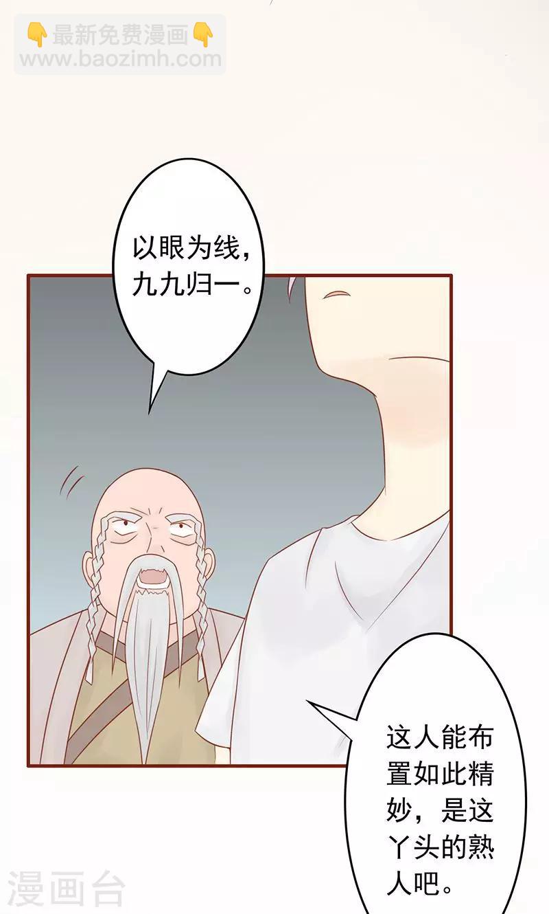 第7话 至阴之体(1/2)-第7话