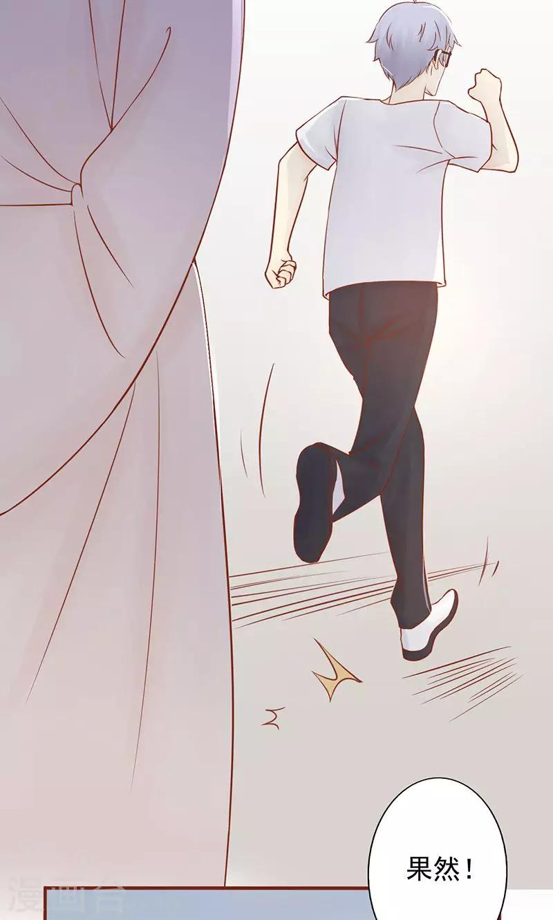 第7话 至阴之体(1/2)-第7话