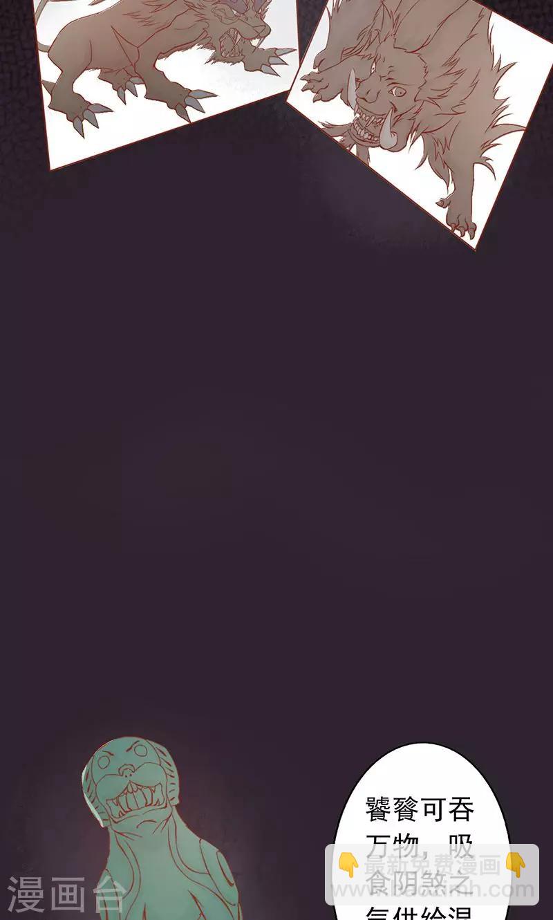 第7话 至阴之体(1/2)-第7话