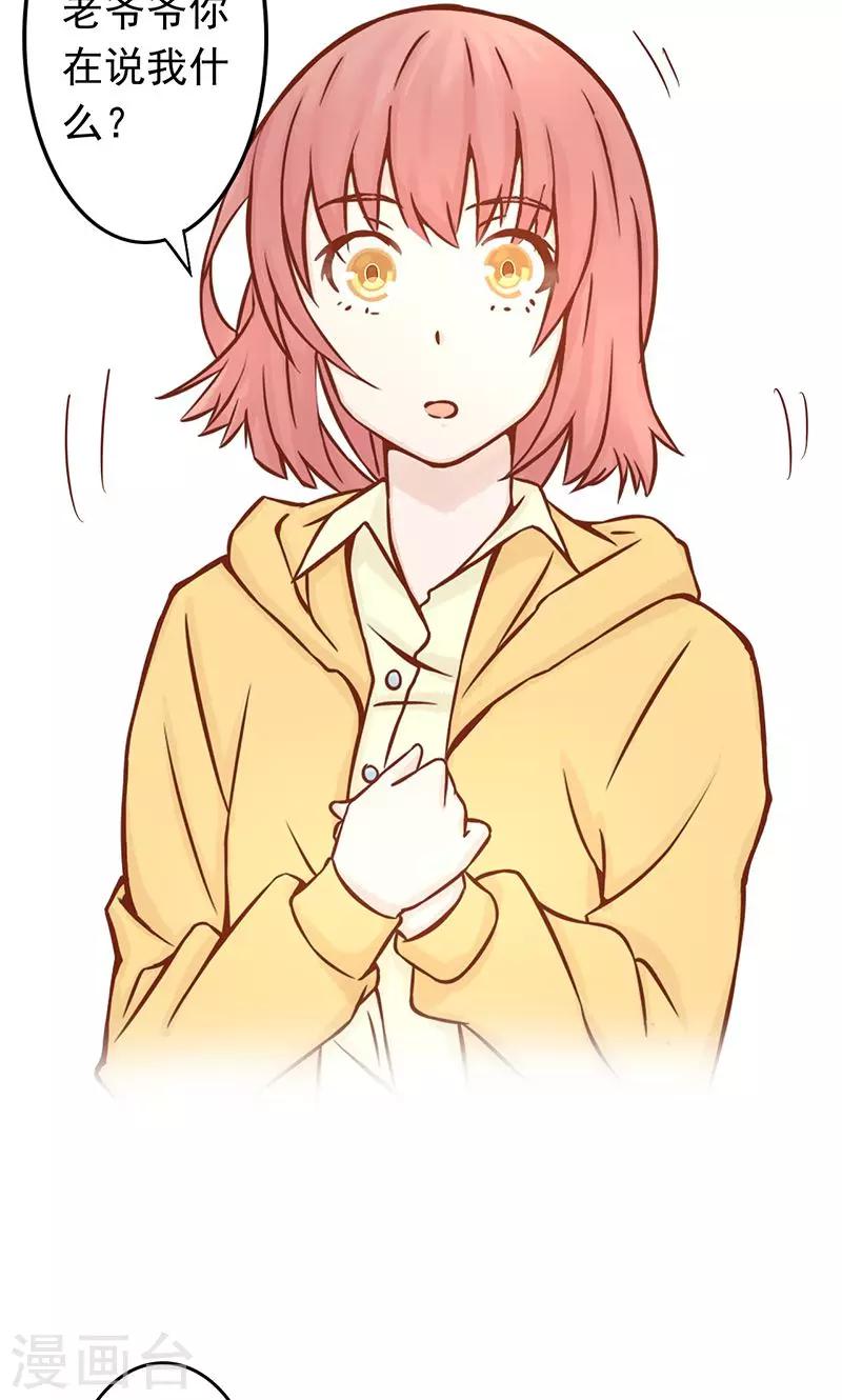 第7话 至阴之体(1/2)-第7话