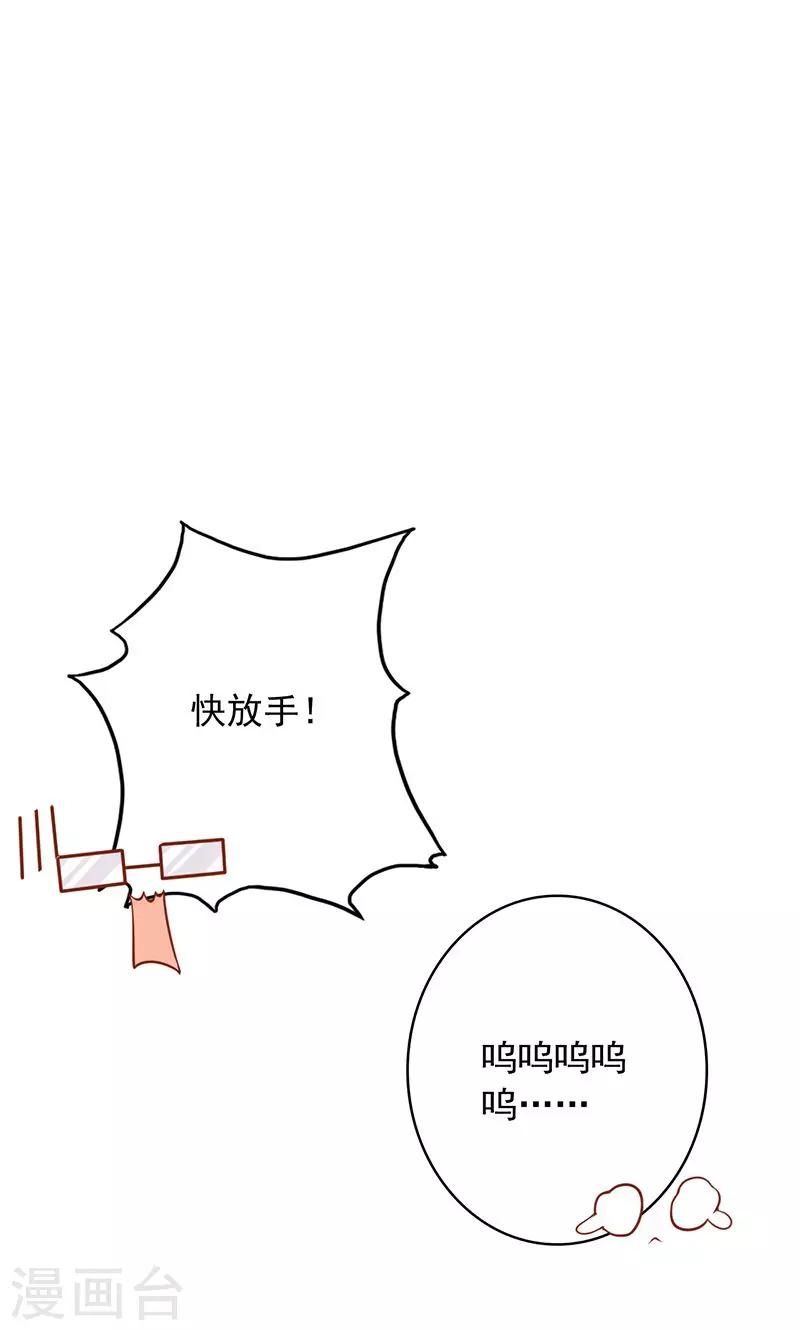 第9话 以身相许(1/2)-第9话