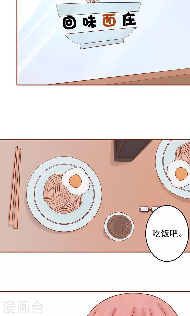 第9话 以身相许(1/2)-第9话