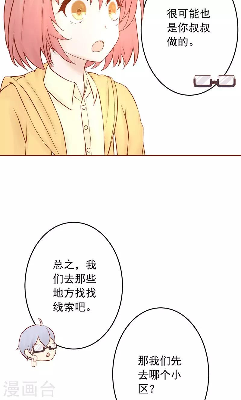 第9话 以身相许(1/2)-第9话