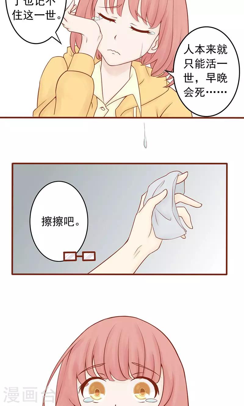 第9话 以身相许(1/2)-第9话