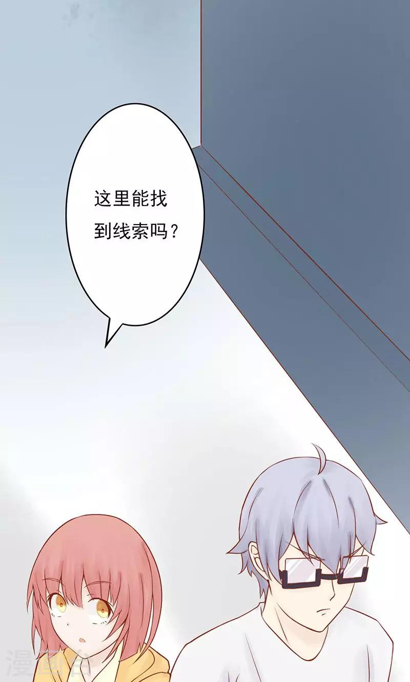 第9话 以身相许(1/2)-第9话