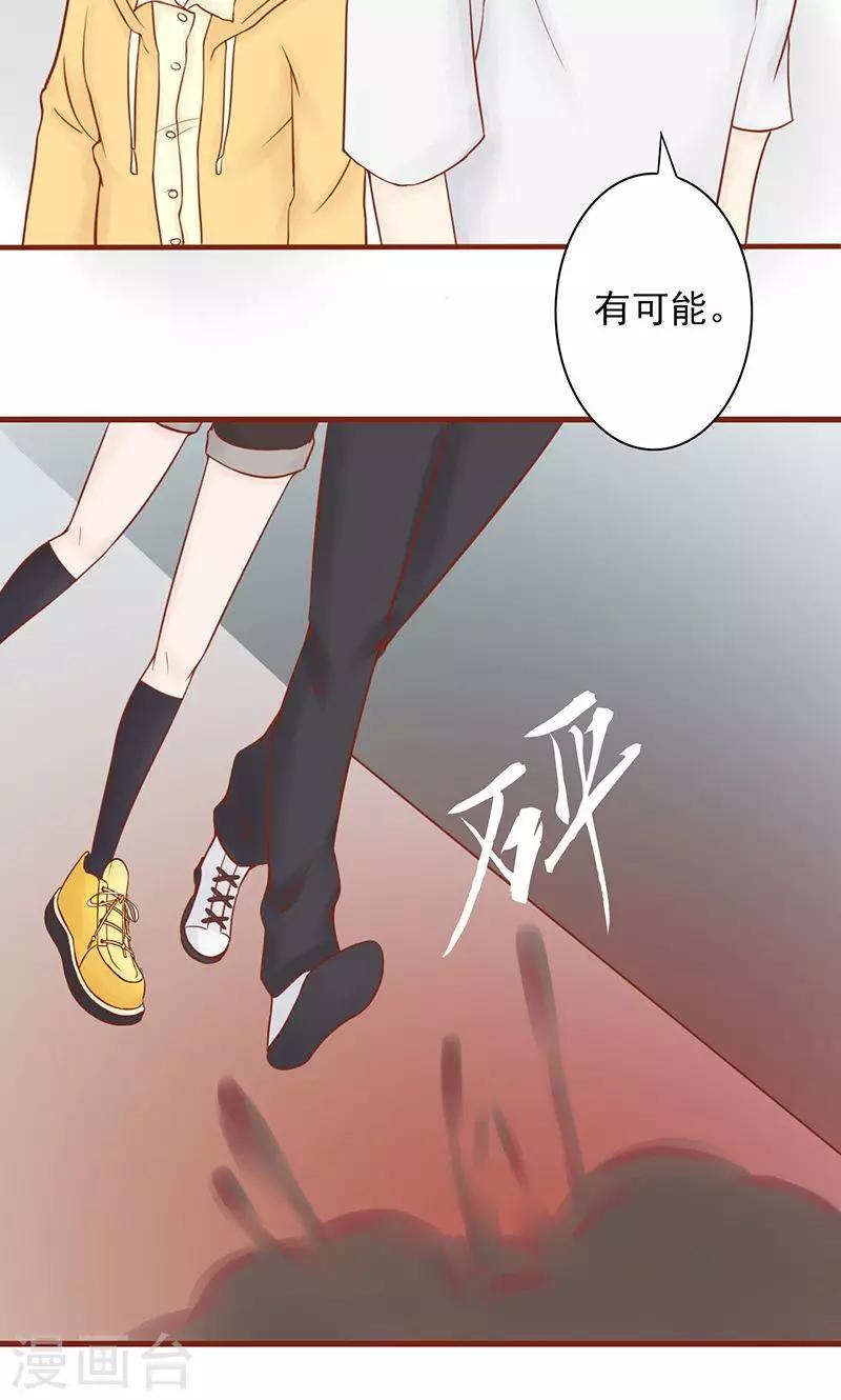 第9话 以身相许(1/2)-第9话