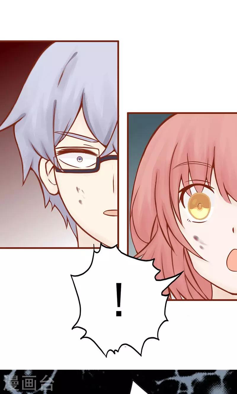 第9话 以身相许(1/2)-第9话