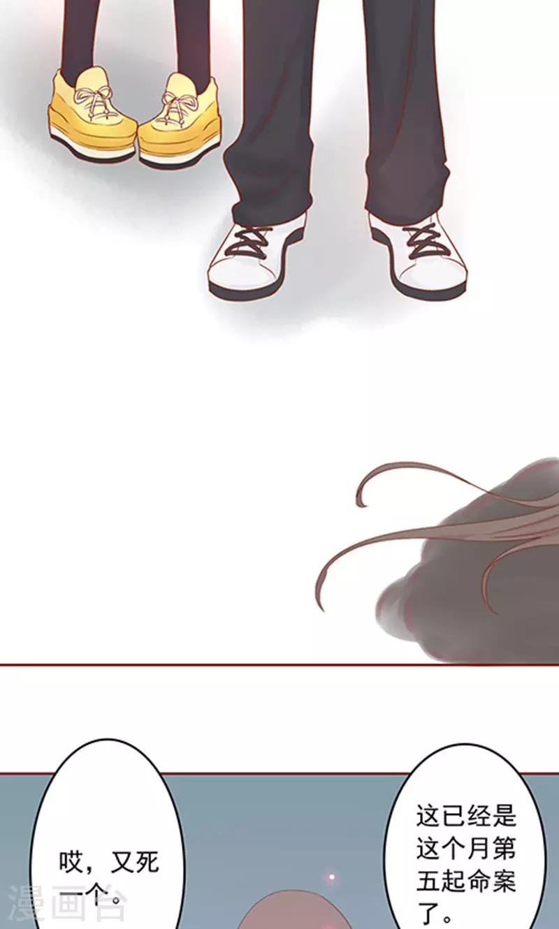 第9话 以身相许(1/2)-第9话