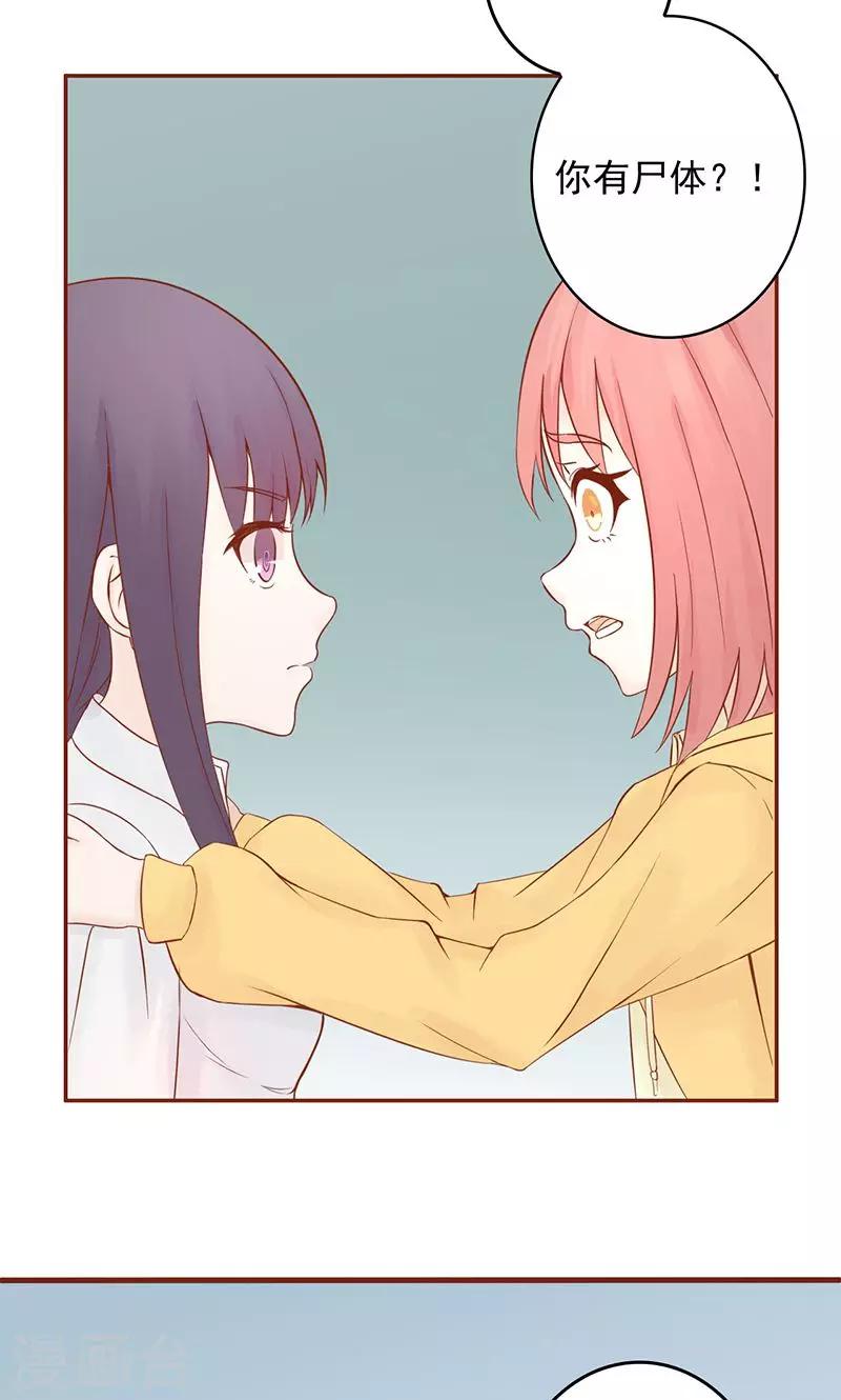 第9话 以身相许(1/2)-第9话