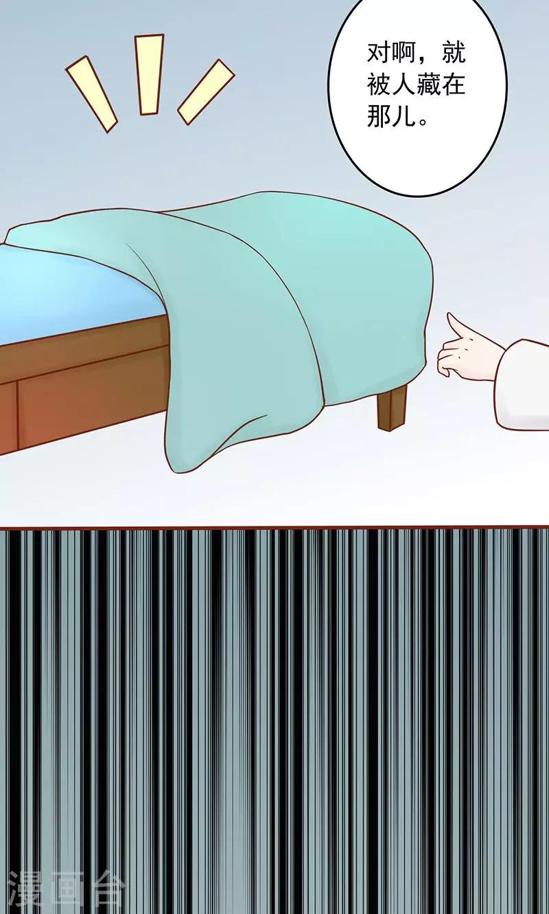 第9话 以身相许(1/2)-第9话