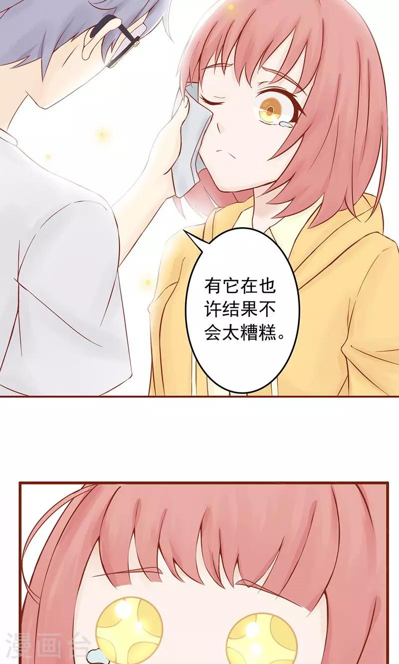 第9话 以身相许(1/2)-第9话