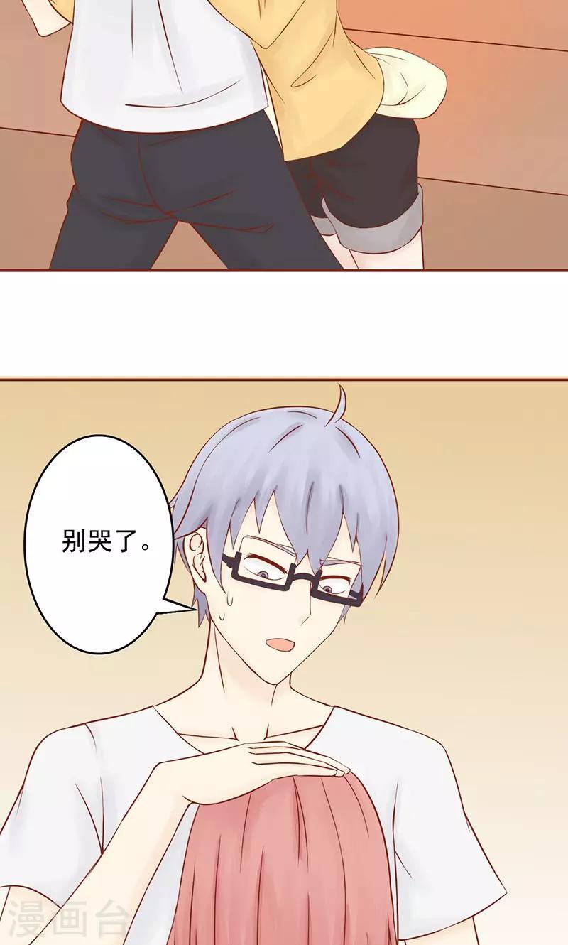 第9话 以身相许(1/2)-第9话