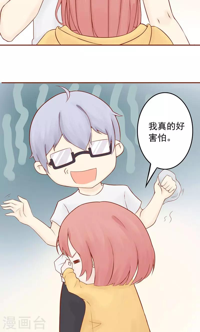 第9话 以身相许(1/2)-第9话