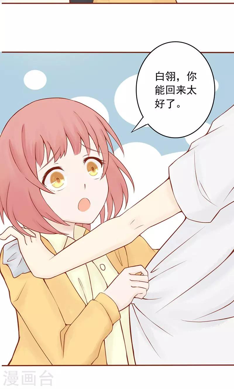 第9话 以身相许(1/2)-第9话