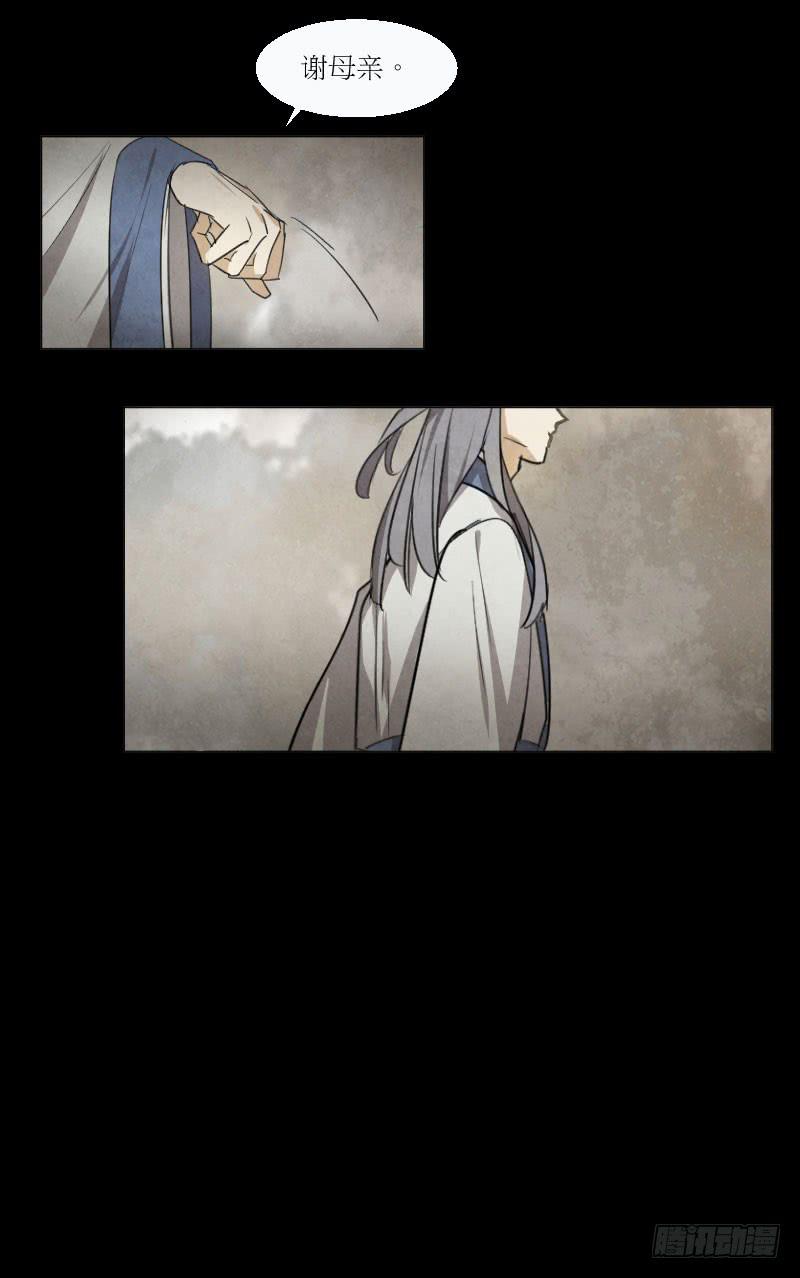 蒋六的馊主意-第19话