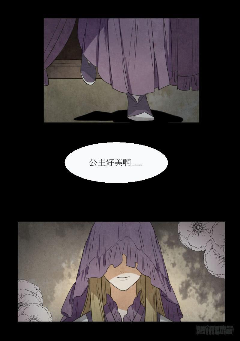 公主驾到-第21话
