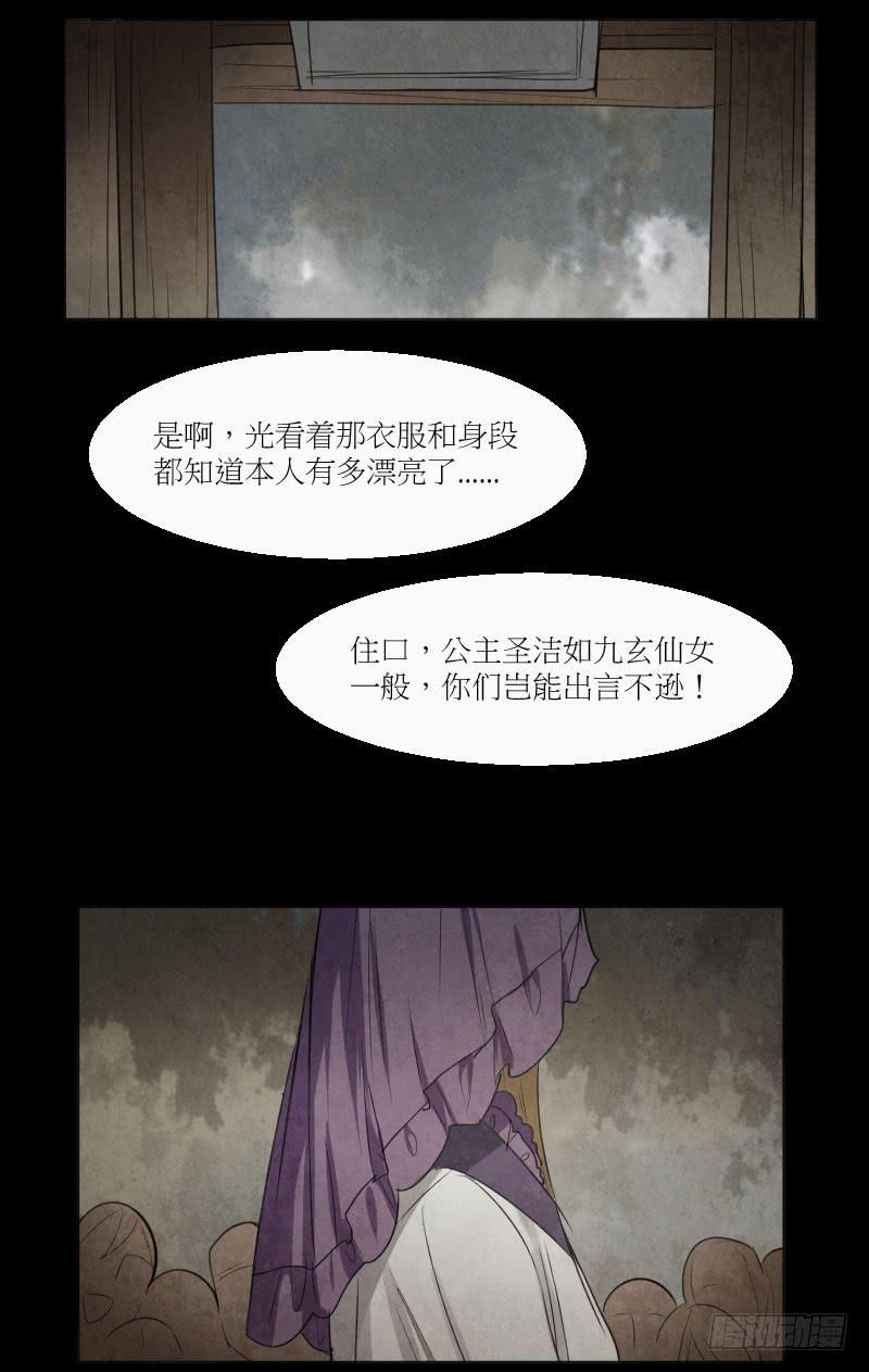 公主驾到-第21话