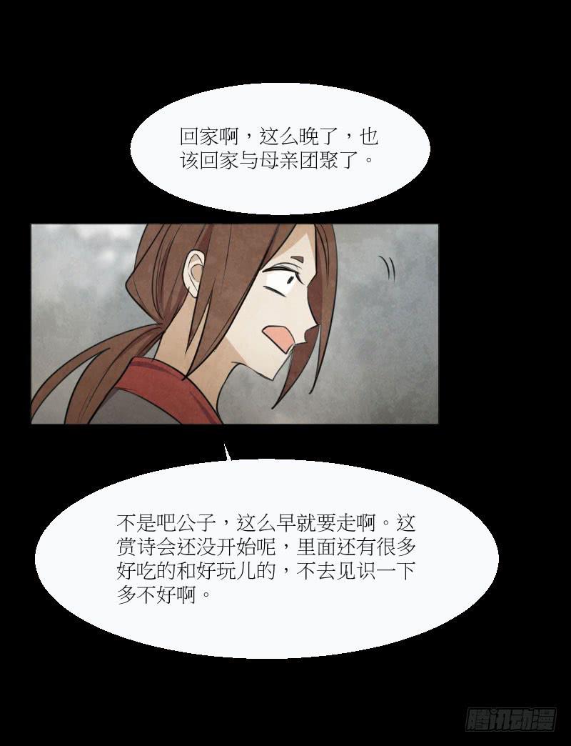 公主驾到-第21话