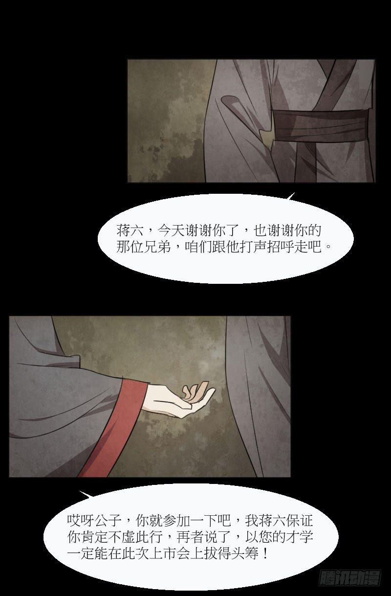 公主驾到-第21话