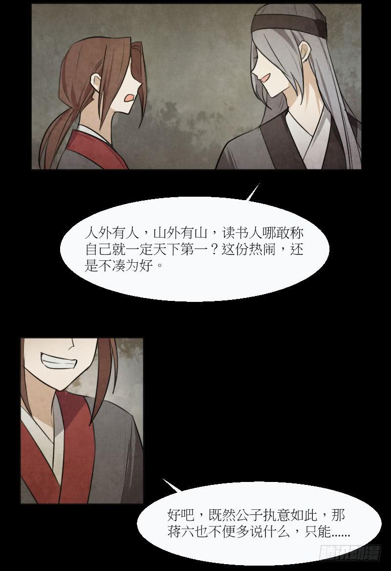 公主驾到-第21话