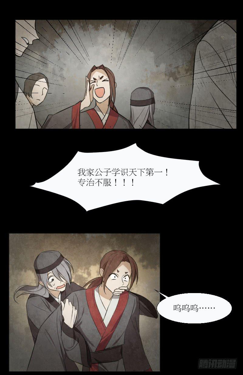 公主驾到-第21话