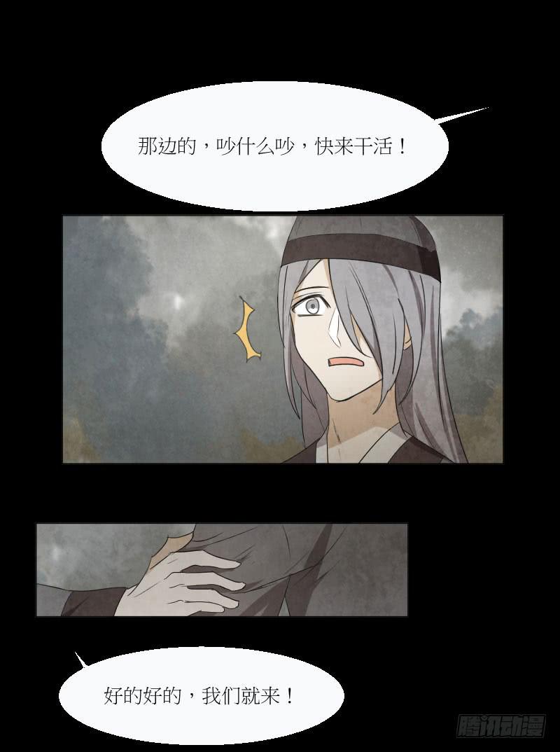 公主驾到-第21话