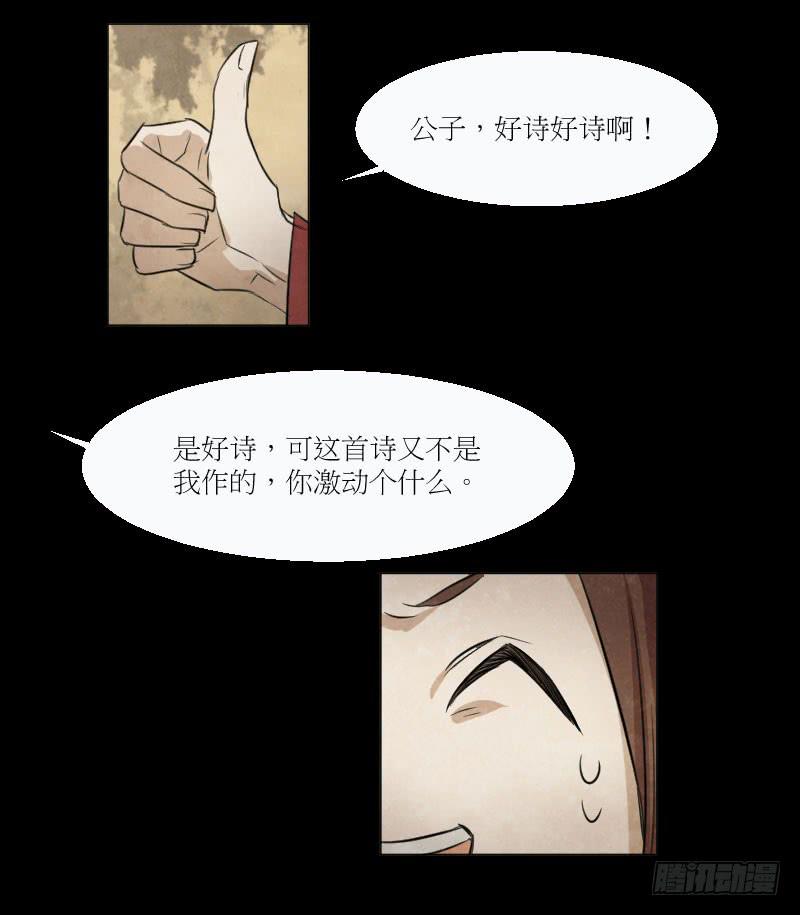 公主驾到-第21话