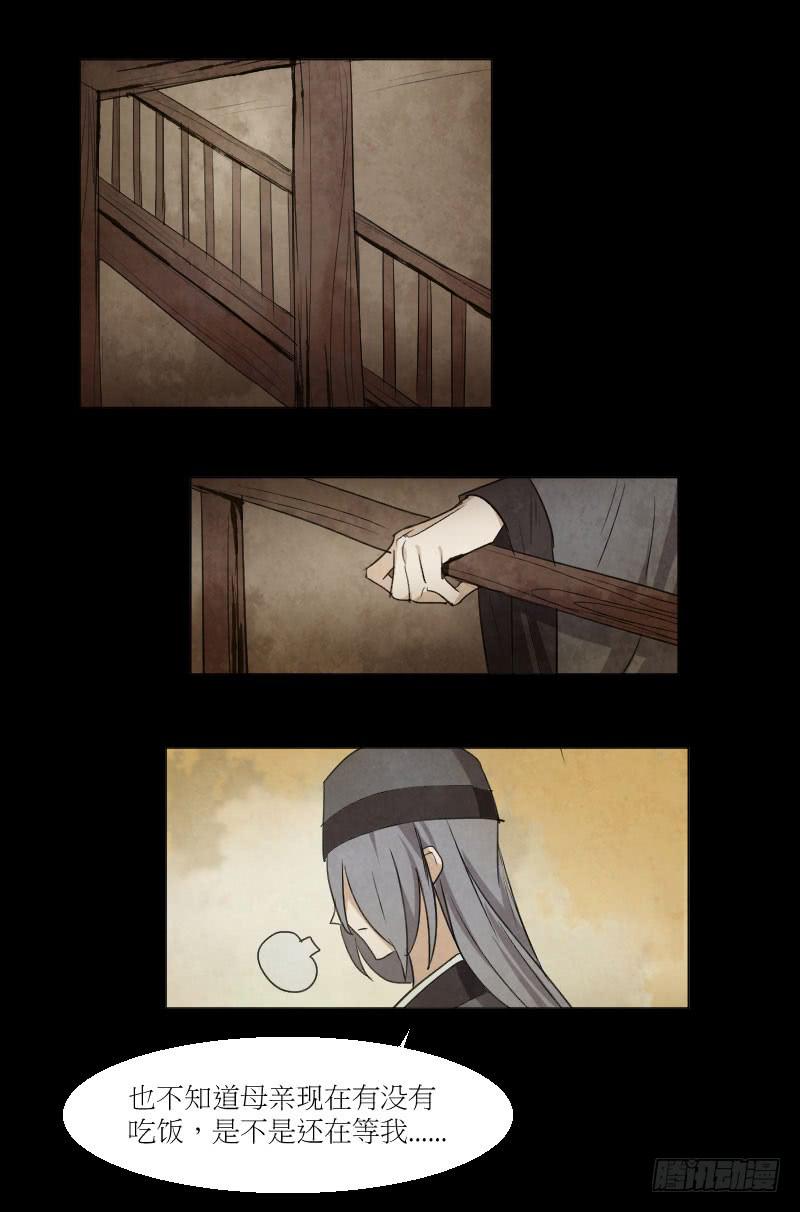 作诗与奏乐-第23话