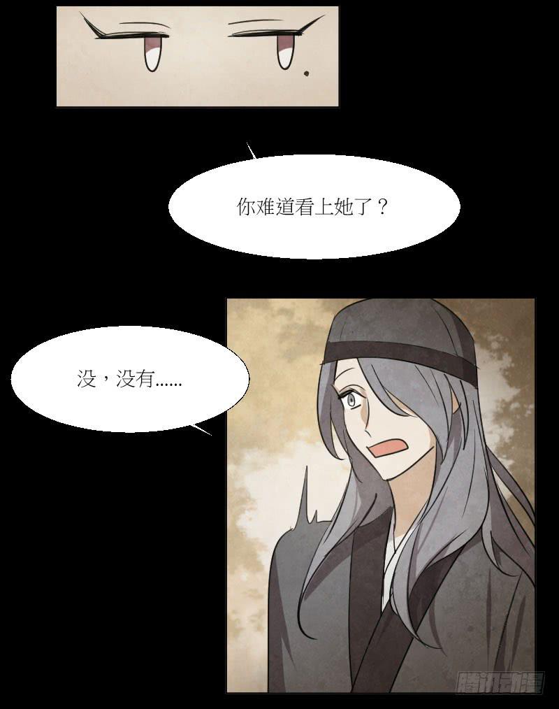 作诗与奏乐-第23话