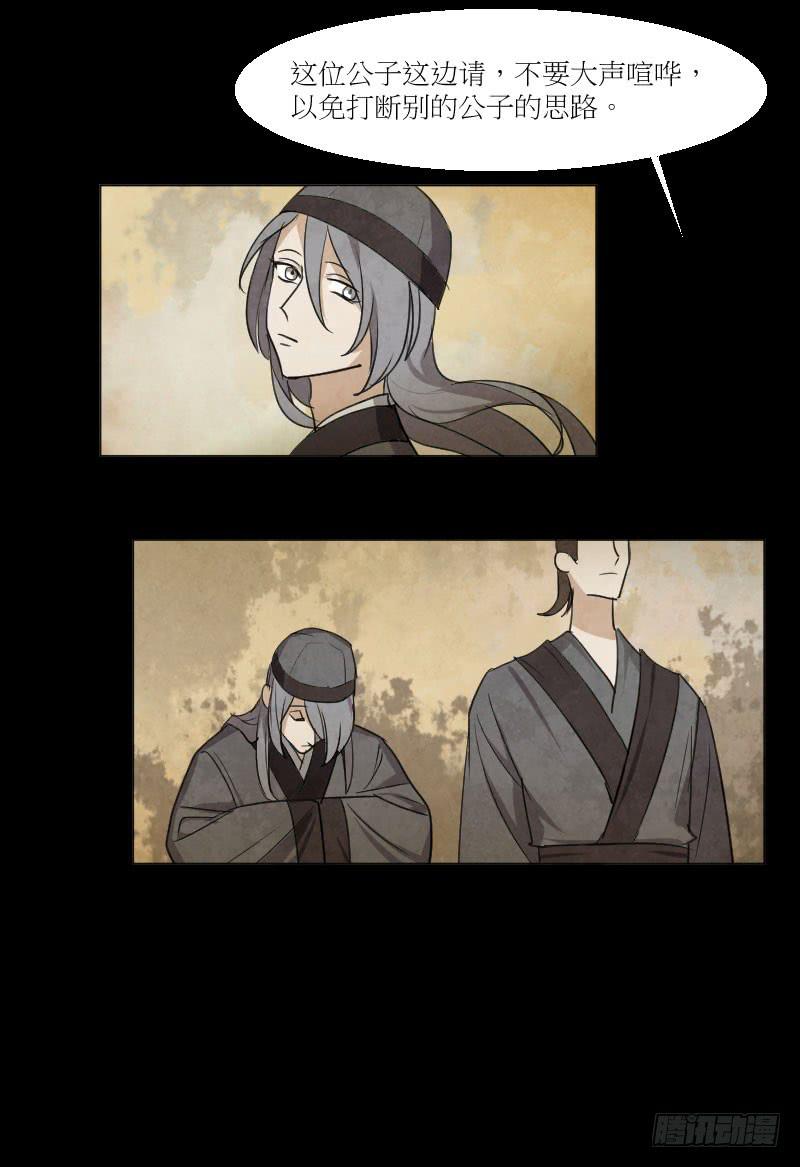 作诗与奏乐-第23话