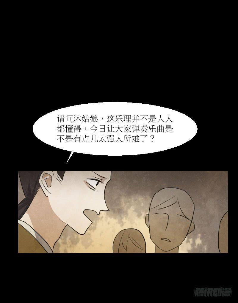 作诗与奏乐-第23话