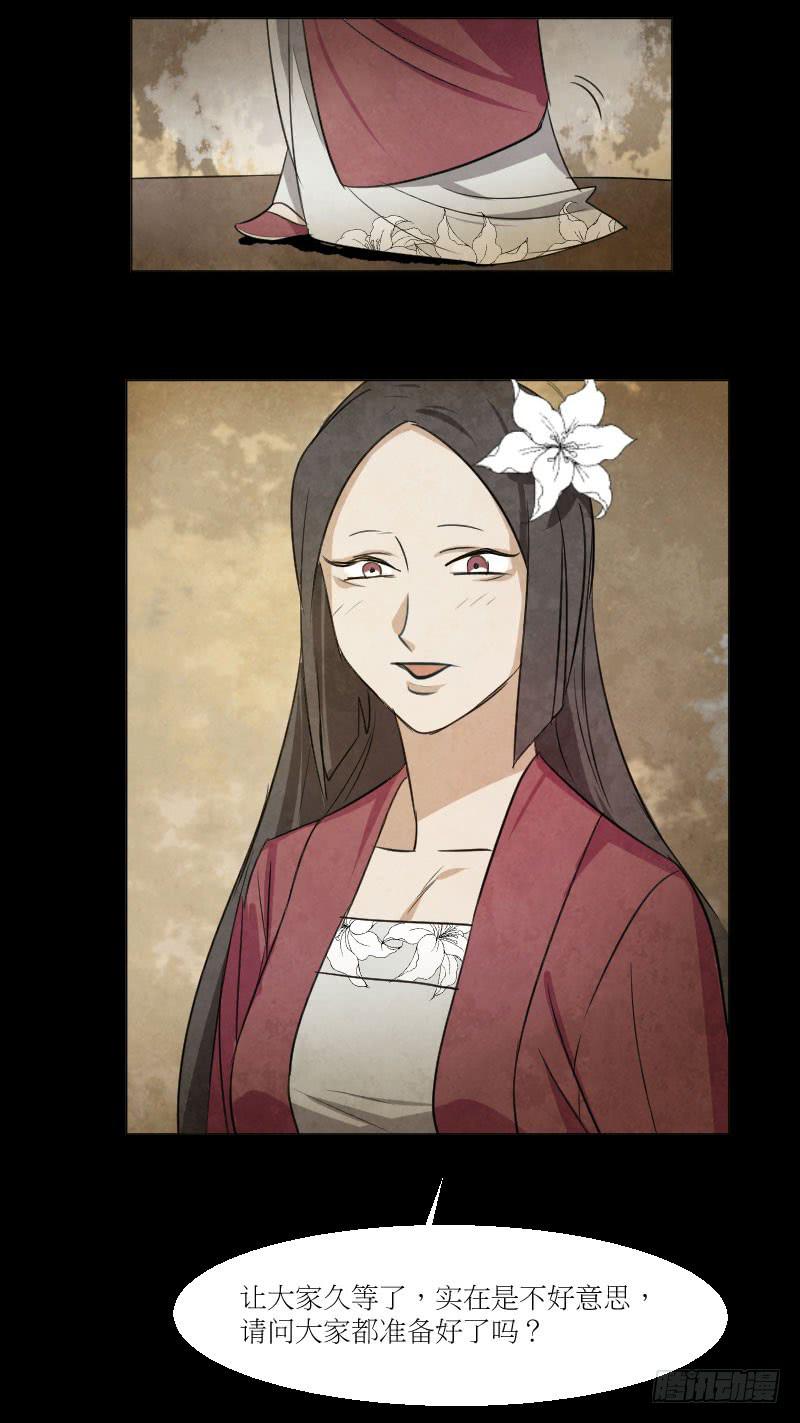 作诗与奏乐-第23话