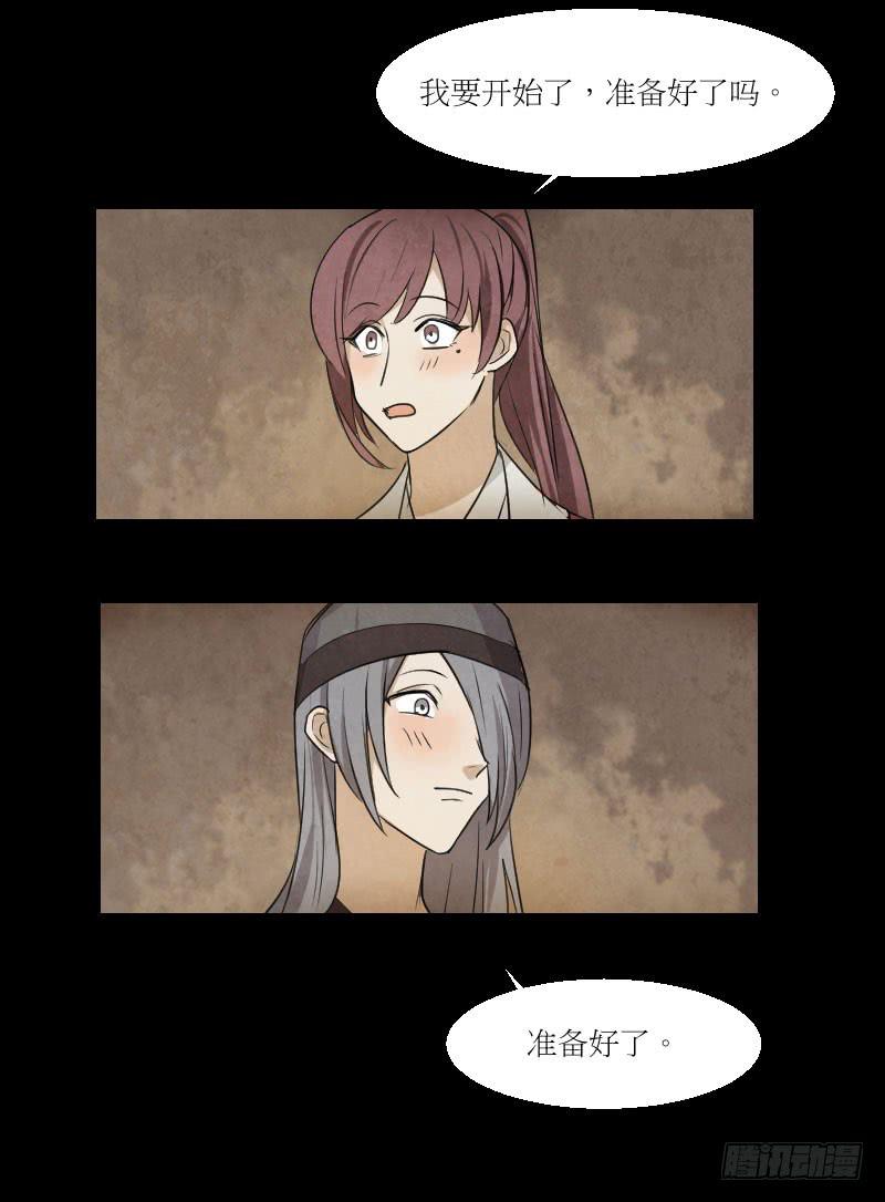 顺利过关-第25话