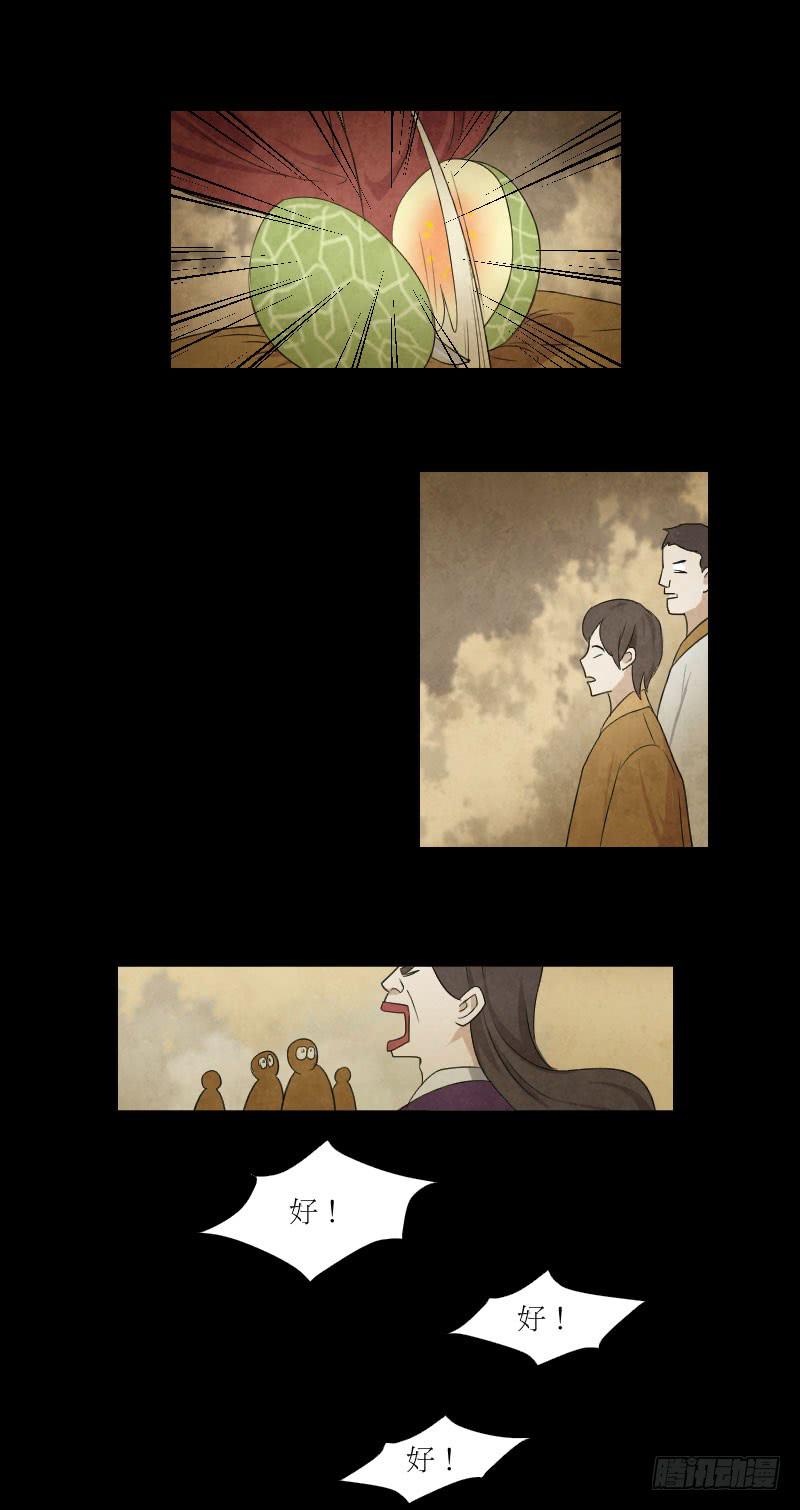 好一颗哈密瓜-第29话