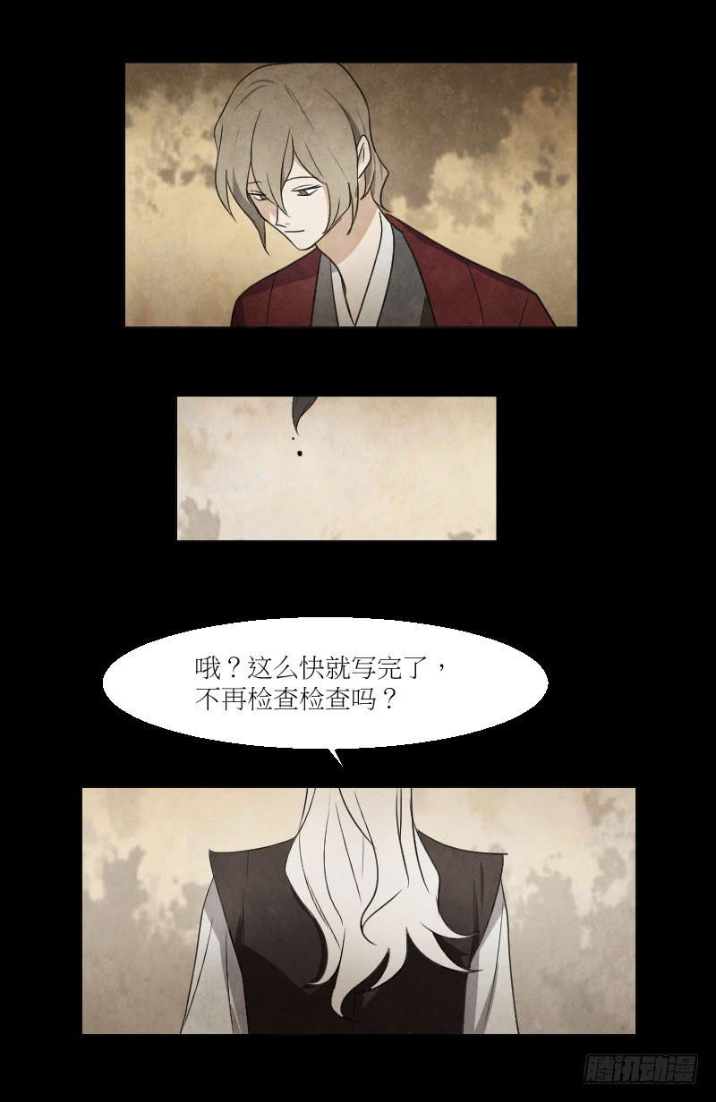 你就是个女人！-第33话