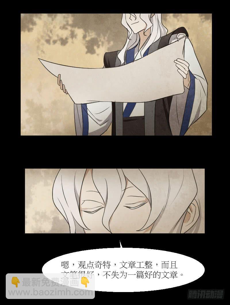 你就是个女人！-第33话