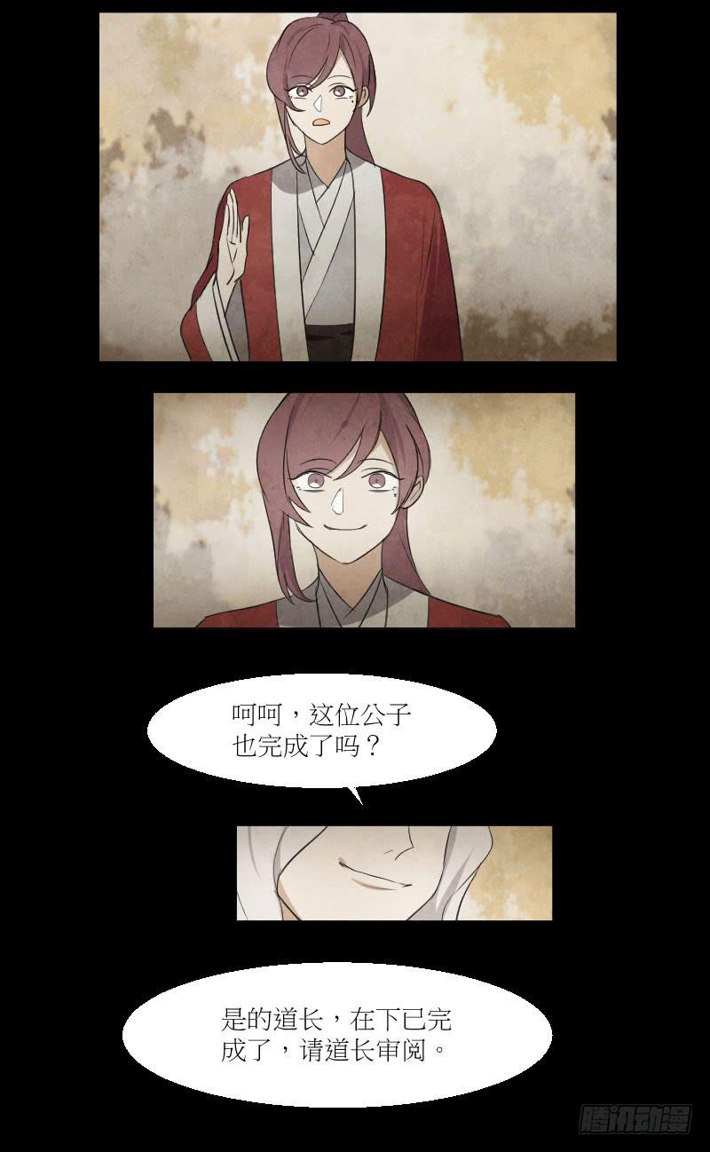 你就是个女人！-第33话