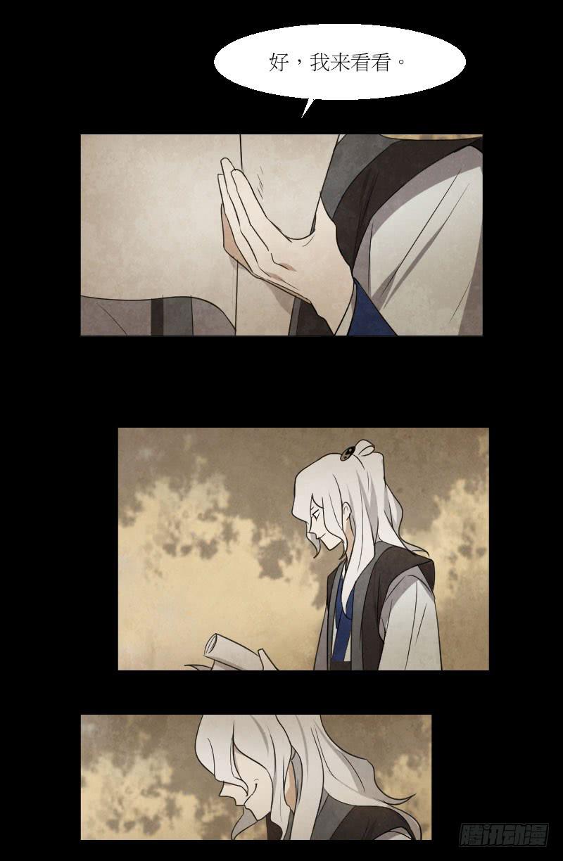 你就是个女人！-第33话