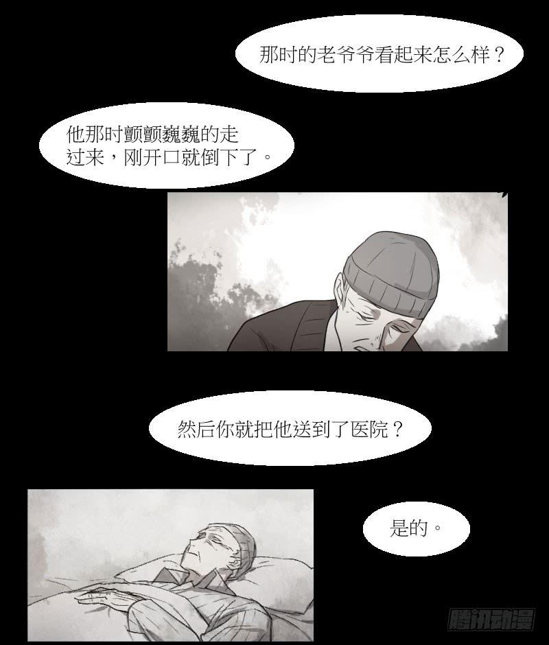 离奇的事件-第9话