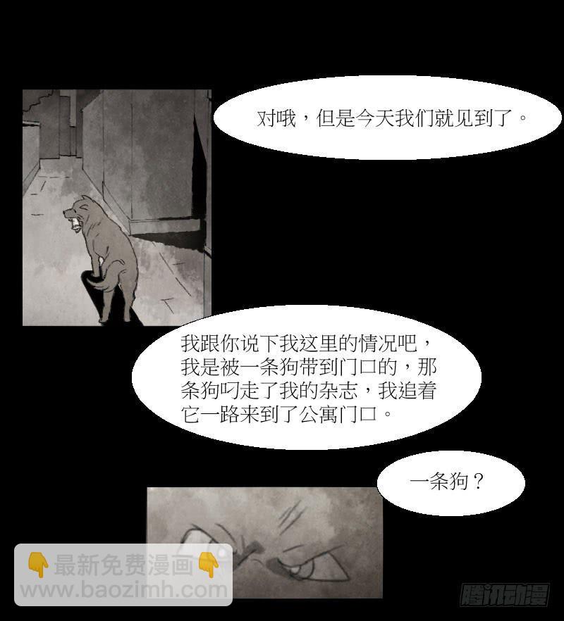 离奇的事件-第9话