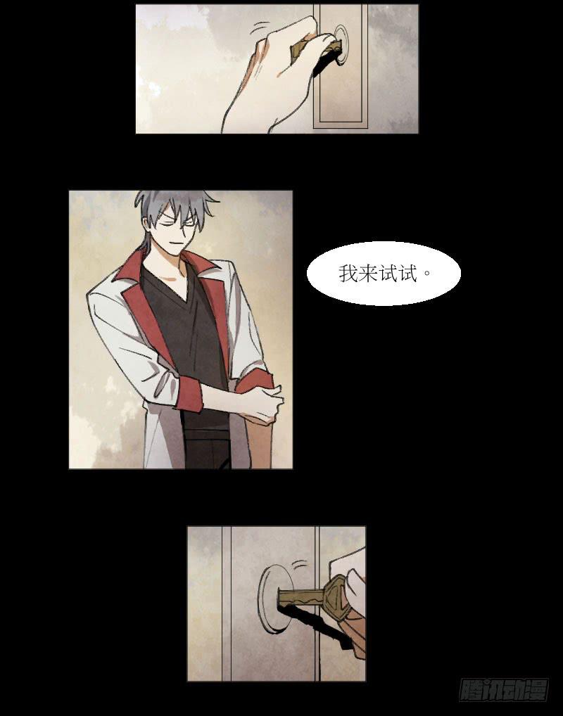 离奇的事件-第9话