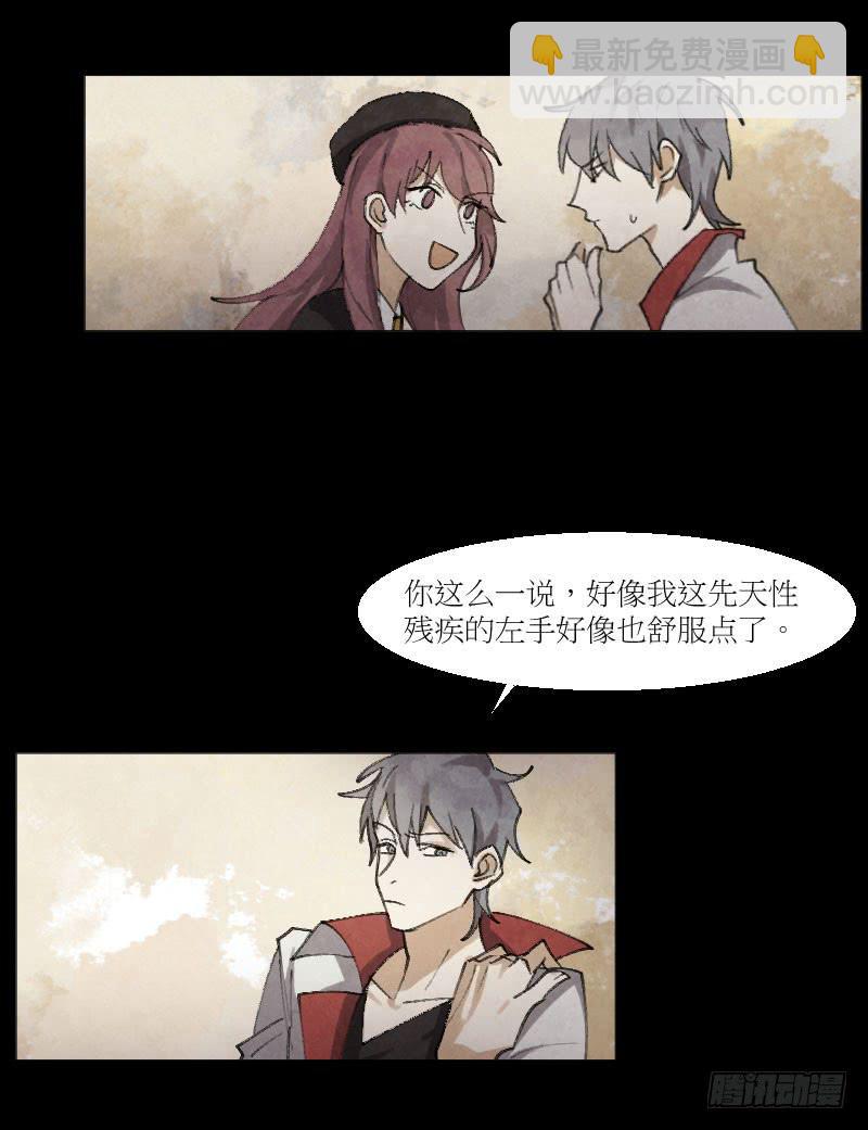 离奇的事件-第9话