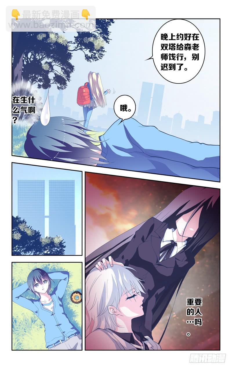 第一话 「时之果」-第1话