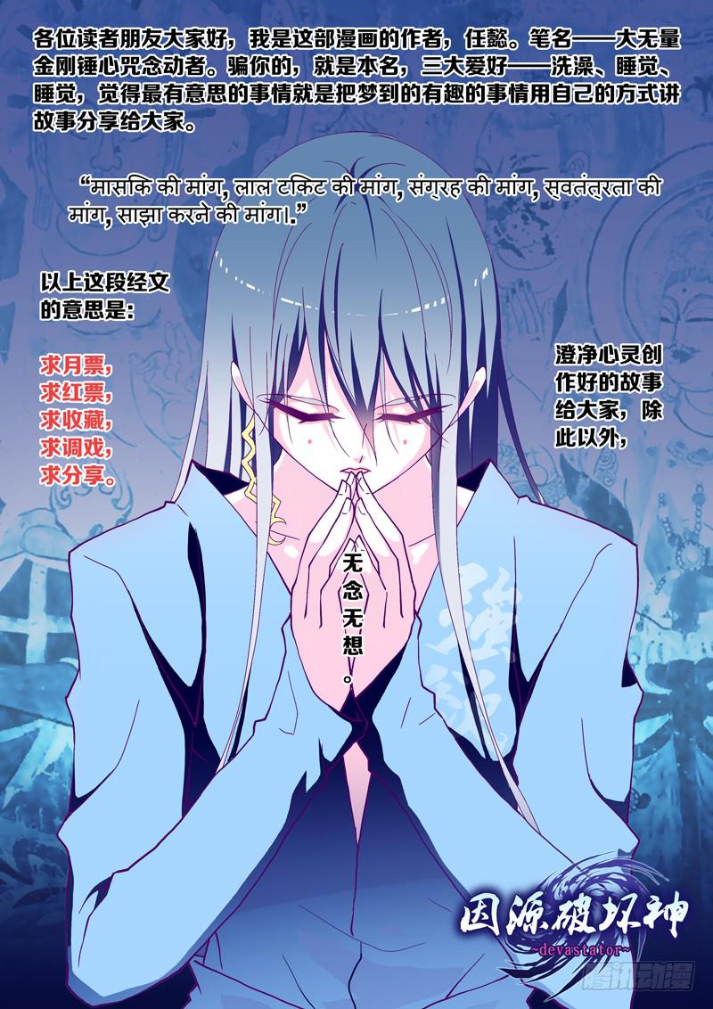 第一话 「时之果」-第1话