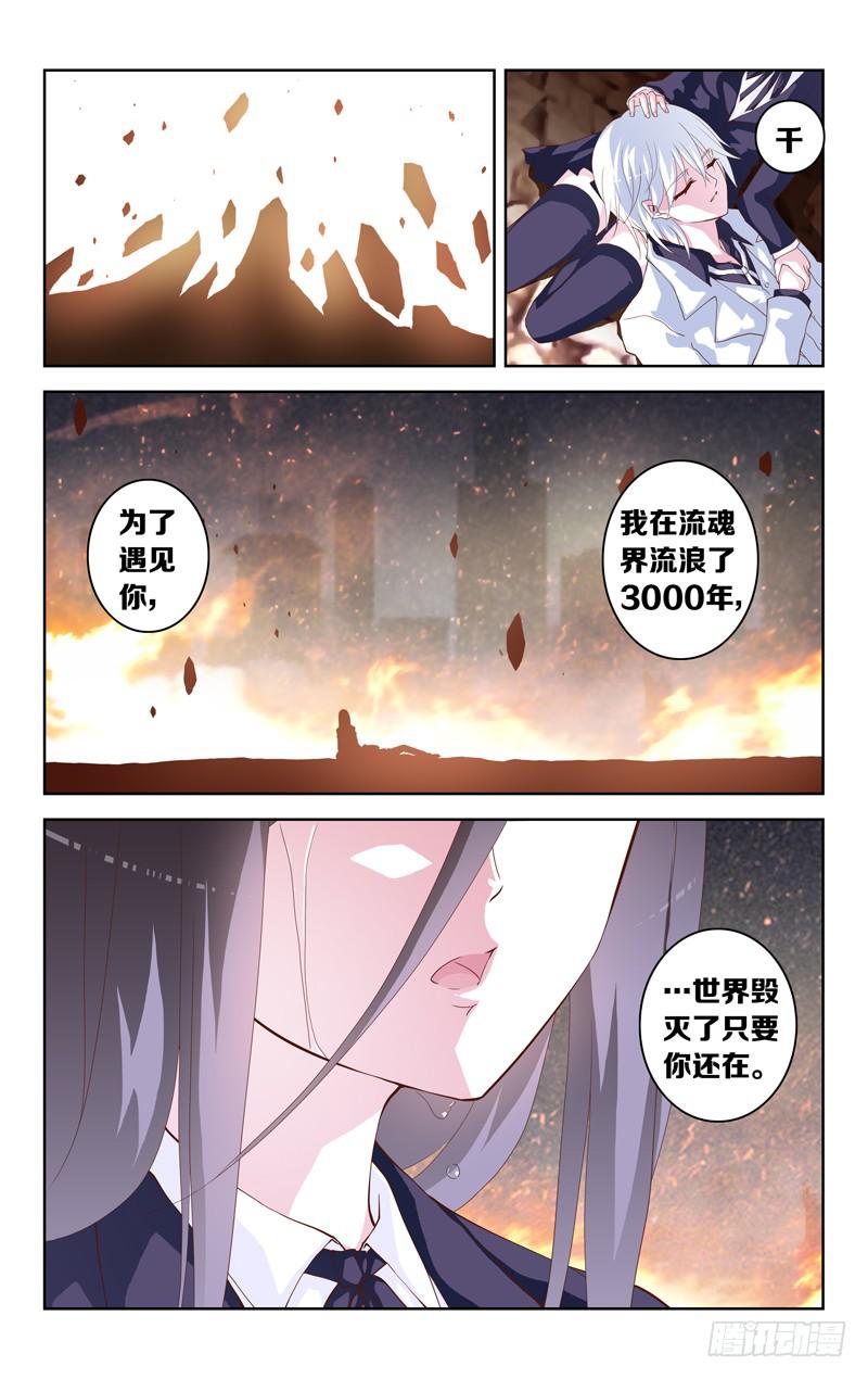 第一话 「时之果」-第1话